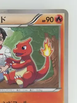 Charmeleon Japanese Pokemon card pokekyun Nintendo Rare Holo F/S 004/032 HP90 - Image 3
