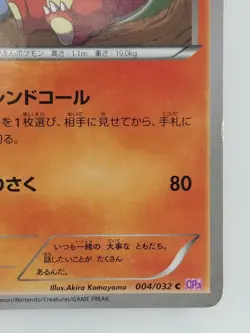 Charmeleon Japanese Pokemon card pokekyun Nintendo Rare Holo F/S 004/032 HP90 - Image 4