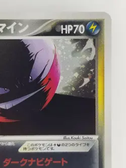 Dark Electrode Japanese Pokemon card Nintendo Holo Rare 037/084 HP70 TCG F/S - Image 3