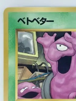 Grimer Japanese Pokemon card Nintendo Vending Promo Regular NO.088 LV.15 HP50 - Image 2