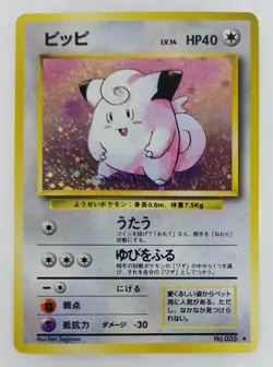 Clefairy Japanese Pokemon card Nintendo Holo Rare NO.035 LV.14 HP40 F/S TCG - Image 1