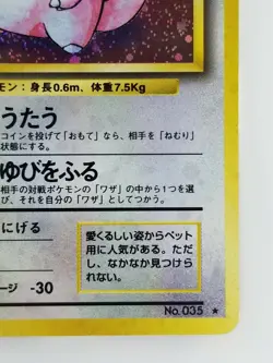 Clefairy Japanese Pokemon card Nintendo Holo Rare NO.035 LV.14 HP40 F/S TCG - Image 4
