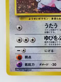 Clefairy Japanese Pokemon card Nintendo Holo Rare NO.035 LV.14 HP40 F/S TCG - Image 5