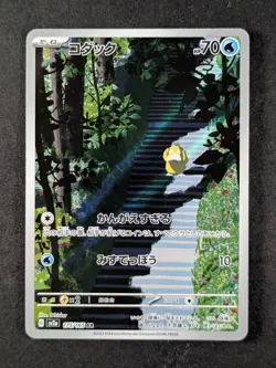 2023 Pokemon PSYDUCK #175/165 Pokemon Card 151 Art Rare Holo Japanese - Image 1