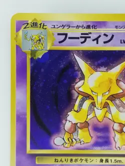 Alakazam Japanese Pokemon card Nintendo Holo Rare NO.065 LV.42 HP80 F/S TCG - Image 2