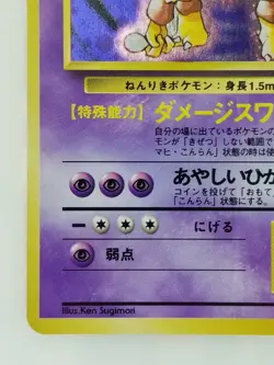 Alakazam Japanese Pokemon card Nintendo Holo Rare NO.065 LV.42 HP80 F/S TCG - Image 5