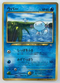 Wooper Japanese Pokemon Card Nintendo PromoRegular Normal No.194 LV.12 HP40 F/S - Image 1