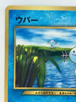Wooper Japanese Pokemon Card Nintendo PromoRegular Normal No.194 LV.12 HP40 F/S - Image 2
