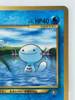 Wooper Japanese Pokemon Card Nintendo PromoRegular Normal No.194 LV.12 HP40 F/S - Image 3