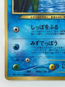 Wooper Japanese Pokemon Card Nintendo PromoRegular Normal No.194 LV.12 HP40 F/S - Image 4