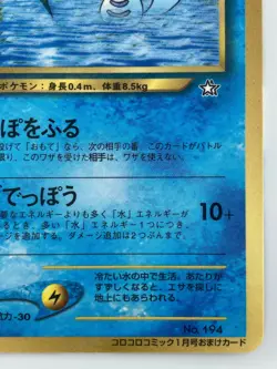 Wooper Japanese Pokemon Card Nintendo PromoRegular Normal No.194 LV.12 HP40 F/S - Image 5