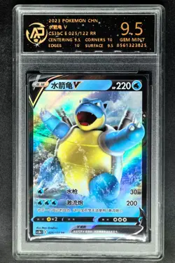 2023 Pokemon Cards CHN. Blastoise V CS3bC E 025/122 RR RPA 9.5 (SAME AS PSA 9) - Image 1