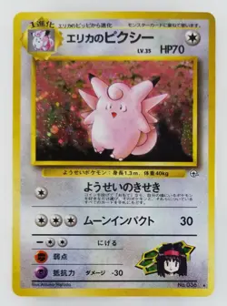 Erika's Clefable Japanese Pokemon card Nintendo Holo Rare TCG NO.036 LV.35 HP70 - Image 1
