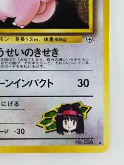 Erika's Clefable Japanese Pokemon card Nintendo Holo Rare TCG NO.036 LV.35 HP70 - Image 4