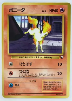 Ponyta Japanese Pokemon Card Nintendo VendingPromoRegular F/S NO.077 LV.8 HP.40 - Image 1
