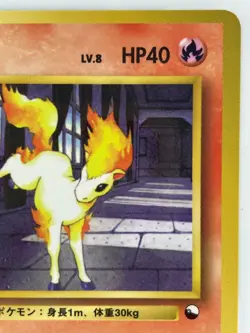 Ponyta Japanese Pokemon Card Nintendo VendingPromoRegular F/S NO.077 LV.8 HP.40 - Image 3