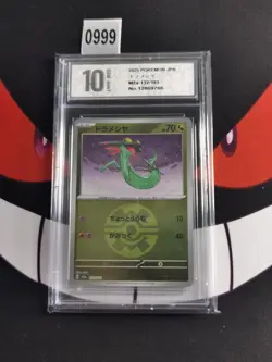 132-193-M2A-B - Pokemon Card - Japanese - Dreepy - Energy Reverse-Pyxis 10 - Image 1