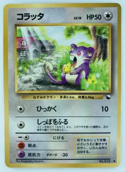 Rattata Japanese Pokemon Card Nintendo VendingPromoRegular NO.019 LV.15 HP.50 - Image 1