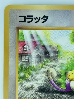 Rattata Japanese Pokemon Card Nintendo VendingPromoRegular NO.019 LV.15 HP.50 - Image 2