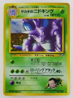 Giovanni's Nidoking Japanese Pokemon card Nintendo TCG Rare Holo NO.034 LV.58 - Image 1