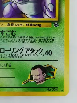 Giovanni's Nidoking Japanese Pokemon card Nintendo TCG Rare Holo NO.034 LV.58 - Image 4