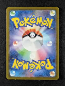 2023 Pokemon IVYSAUR #167/165 Pokemon Card 151 Art Rare Holo Japanese - Image 2