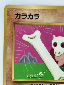 Cubone Japanese Pokemon Card Nintendo VendingPromoRegular NO.104 LV.15 HP.50 F/S - Image 2