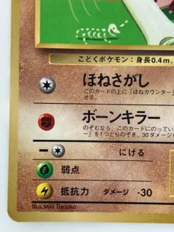 Cubone Japanese Pokemon Card Nintendo VendingPromoRegular NO.104 LV.15 HP.50 F/S - Image 4