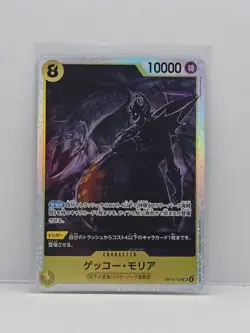 Gecko Moria OP14-104 SR The Azure Sea's Seven - ONE PIECE Card Game Japanese - Image 1