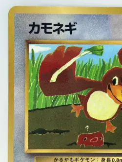 Farfetch'd Japanese Pokemon Card Nintendo VendingPromoRegular NO.083 LV.20 HP.50 - Image 2