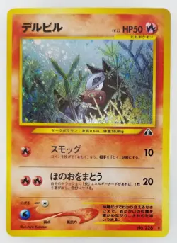 Houndour Japanese Pokemon card Nintendo Holo Rare NO.228 LV.22 HP50 F/S TCG - Image 1