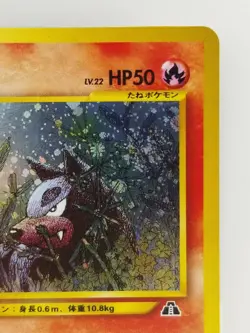 Houndour Japanese Pokemon card Nintendo Holo Rare NO.228 LV.22 HP50 F/S TCG - Image 3