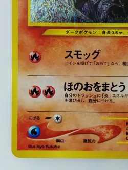 Houndour Japanese Pokemon card Nintendo Holo Rare NO.228 LV.22 HP50 F/S TCG - Image 5