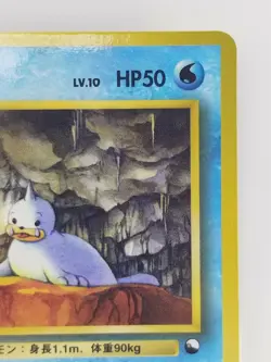 Seel Japanese Pokemon card Vending Machine cards Promo TCG NO.086 LV.10 HP50 F/S - Image 3