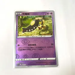 Pokemon Card 2024 S-Chinese cs4aC Mawile 063/132 R Super Holo PTCG MN - Image 1