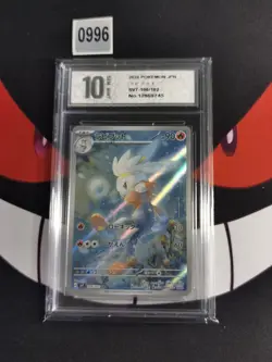 Raboot AR 106/102 Stellar Miracle sv7 Pokemon Card Japanese-Pyxis 10 - Image 1