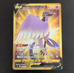 Gold Articuno V 420/414 EXC Secret Rare UR Japanese Pokemon Cards - Image 1