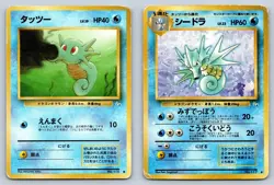 Horsea & Seadra - Fossil Japanese Pokemon Card Evolution Set Lot - Damaged - Image 1