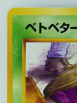 Grimer Japanese Pokemon Card Nintendo TCG No.088 LV.10 HP.40 Team Rocket - Image 2