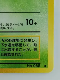 Grimer Japanese Pokemon Card Nintendo TCG No.088 LV.10 HP.40 Team Rocket - Image 4