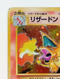 Charizard Pokemon card Holo Nintendo Very Rare Japanese No.006 F/S - Image 2