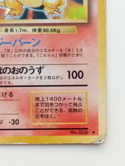 Charizard Pokemon card Holo Nintendo Very Rare Japanese No.006 F/S - Image 4