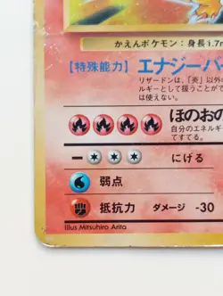 Charizard Pokemon card Holo Nintendo Very Rare Japanese No.006 F/S - Image 5