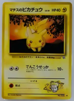 Lt. Surge's Pikachu Japanese Pokemon Card Nintendo No.025 Electric HP40 LV.10 - Image 1