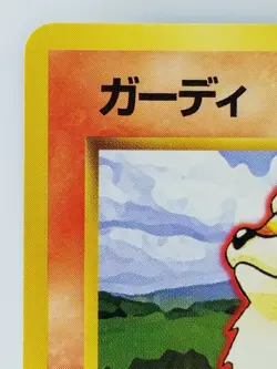 Growlithe Japanese Pokemon Card Nintendo No.058 LV.18 HP.60 TCG Base Set - Image 2