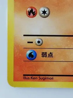 Growlithe Japanese Pokemon Card Nintendo No.058 LV.18 HP.60 TCG Base Set - Image 5