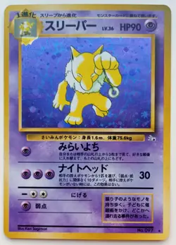 Hypno Japanese Pokemon card Holo Nintendo Pokemon Rare 1997 F/S No.097 - Image 1