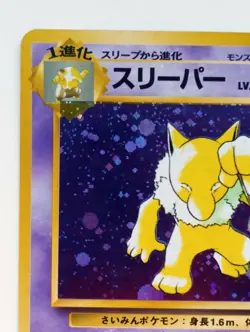 Hypno Japanese Pokemon card Holo Nintendo Pokemon Rare 1997 F/S No.097 - Image 2