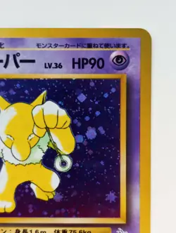 Hypno Japanese Pokemon card Holo Nintendo Pokemon Rare 1997 F/S No.097 - Image 3