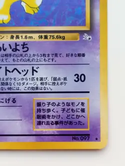 Hypno Japanese Pokemon card Holo Nintendo Pokemon Rare 1997 F/S No.097 - Image 4